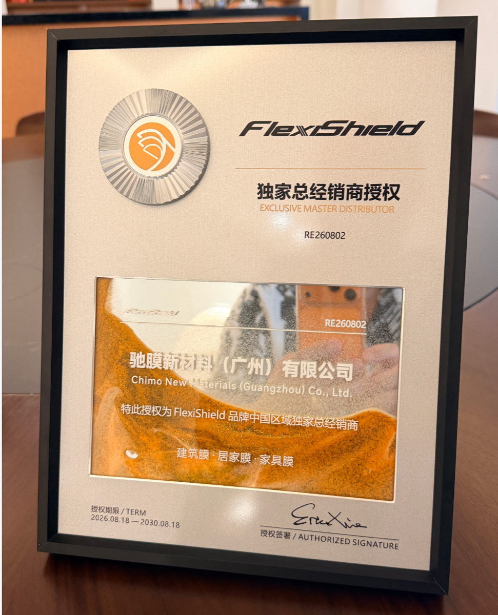 FlexiShield 独家总经销商授权书