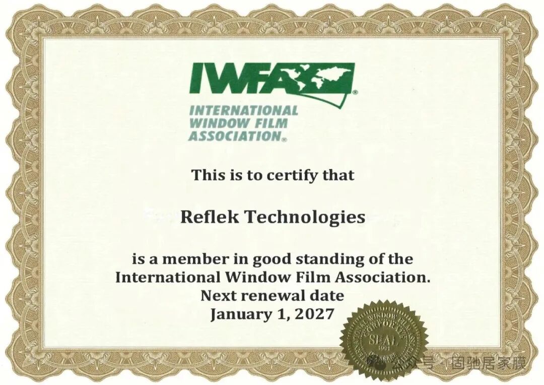 IWFA 国际窗膜协会成员证书