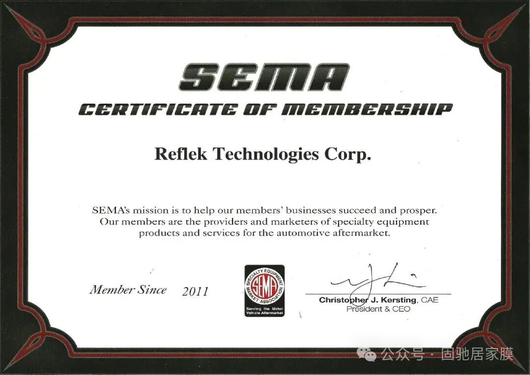 SEMA 会员证书